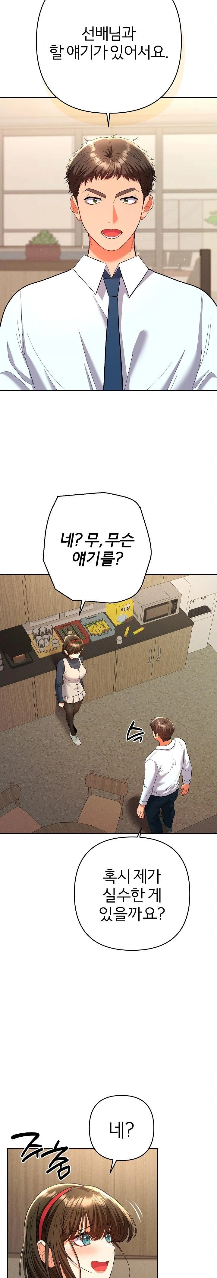 Everyone’s Man Raw - Chapter 7 [photo 23] - MangaPorn