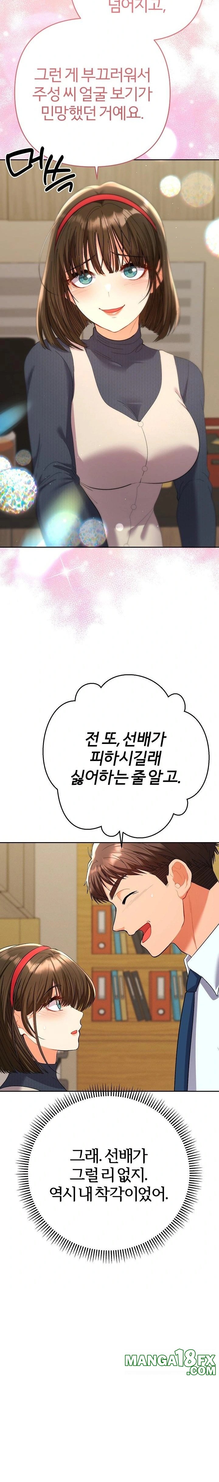 Everyone’s Man Raw - Chapter 7 [photo 26] - MangaPorn