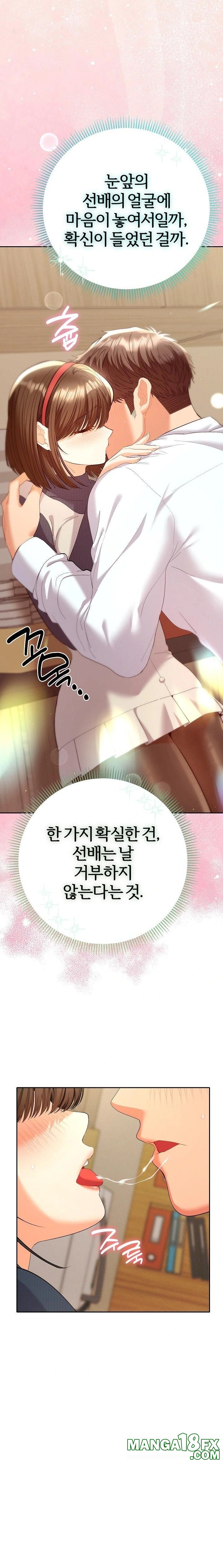 Everyone’s Man Raw - Chapter 7 [photo 29] - MangaPorn