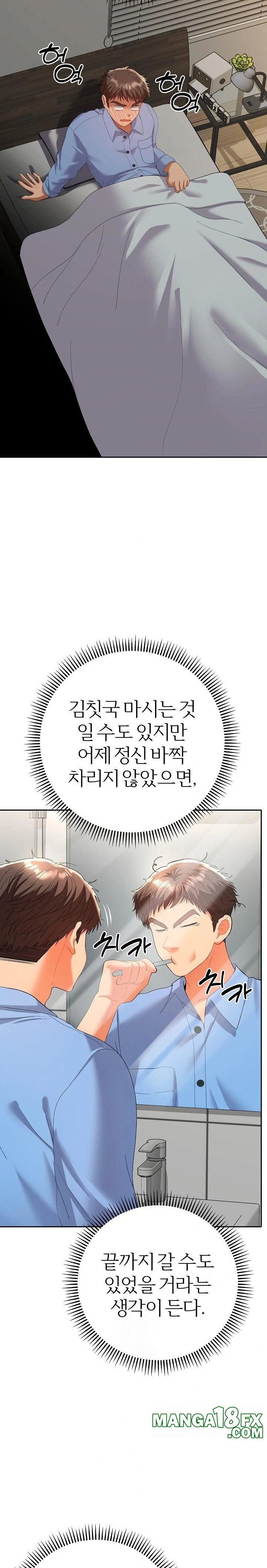 Everyone’s Man Raw - Chapter 7 [photo 4] - MangaPorn