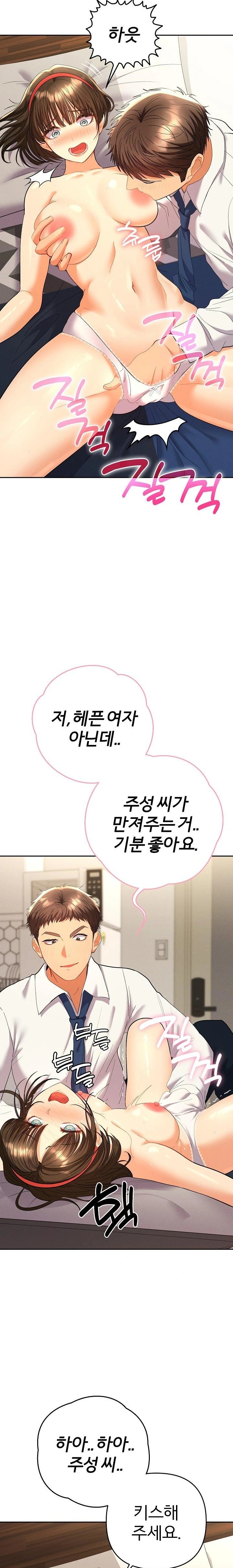 Everyone’s Man Raw - Chapter 8 [photo 13] - MangaPorn