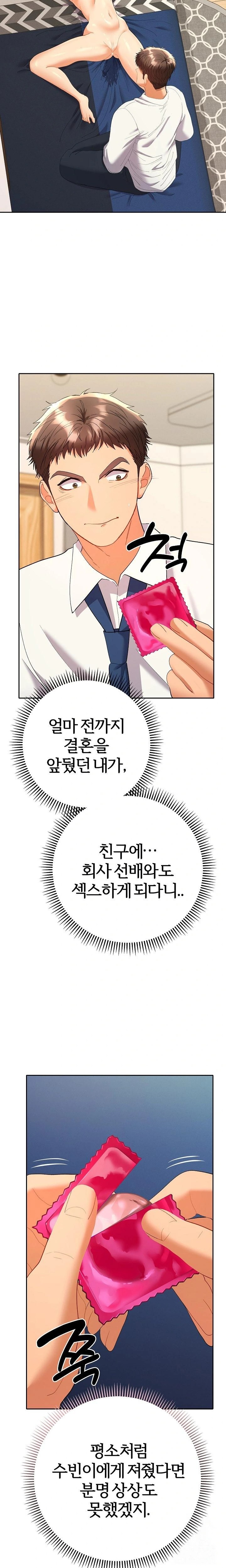 Everyone’s Man Raw - Chapter 8 [photo 19] - MangaPorn