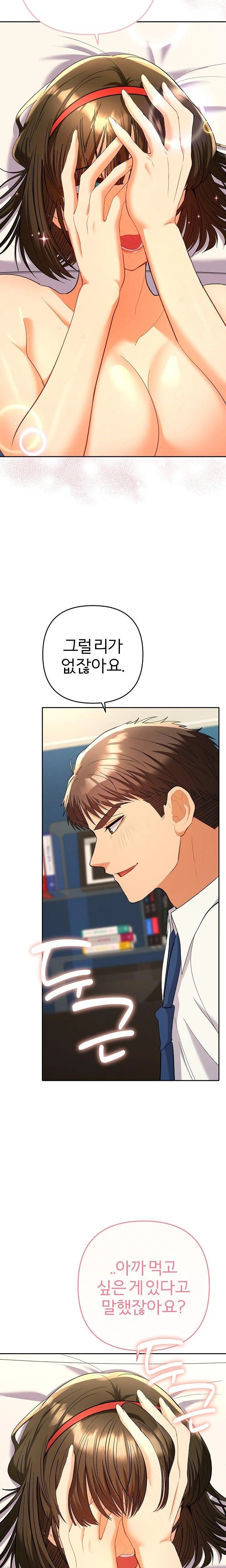 Everyone’s Man Raw - Chapter 8 [photo 22] - MangaPorn