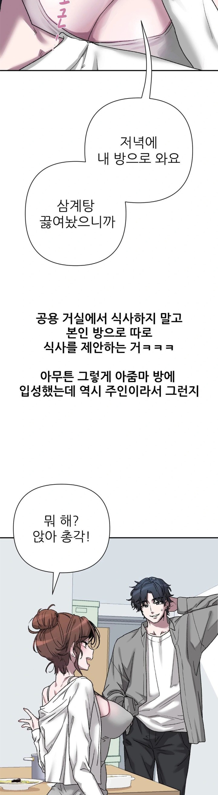 Why is This True? Raw - Chapter 9 [photo 11] - MangaPorn