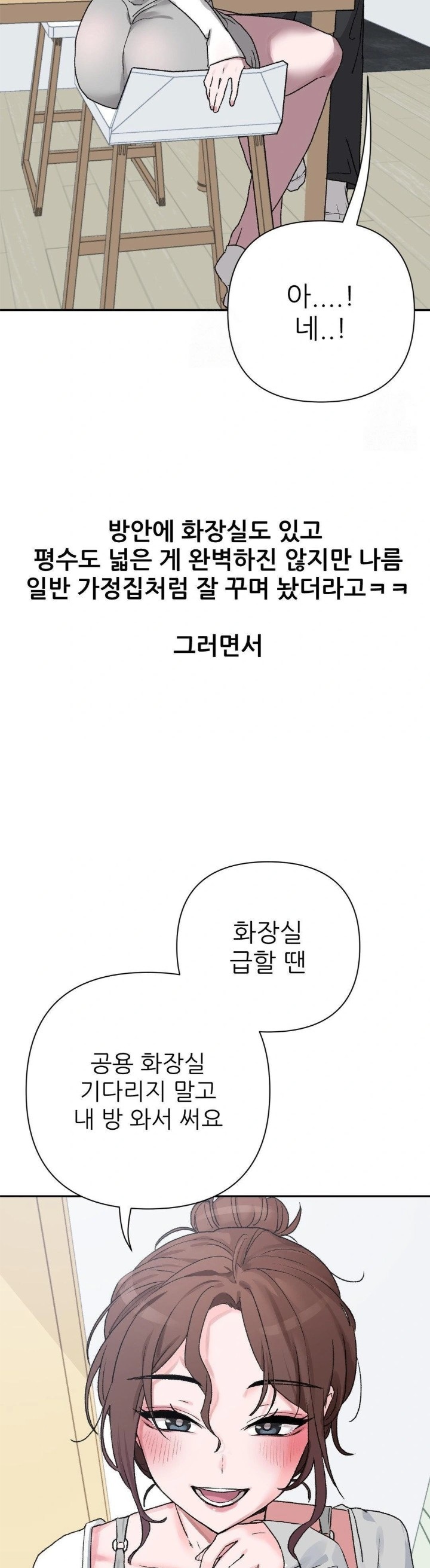 Why is This True? Raw - Chapter 9 [photo 12] - MangaPorn