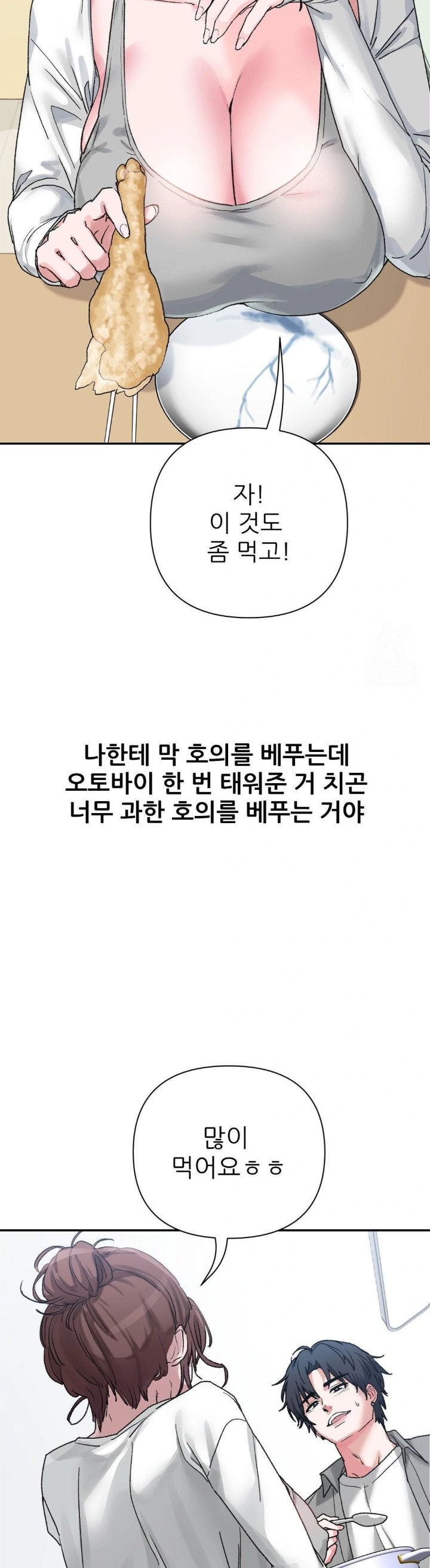 Why is This True? Raw - Chapter 9 [photo 13] - MangaPorn