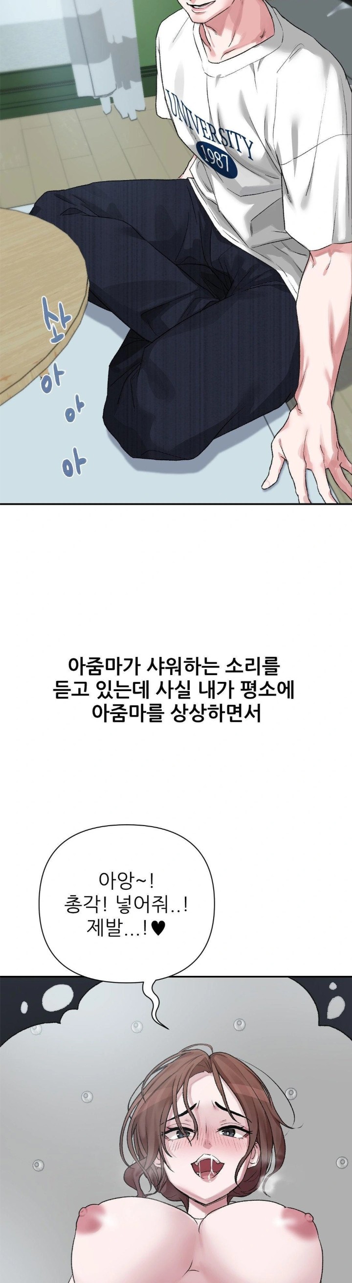 Why is This True? Raw - Chapter 9 [photo 24] - MangaPorn