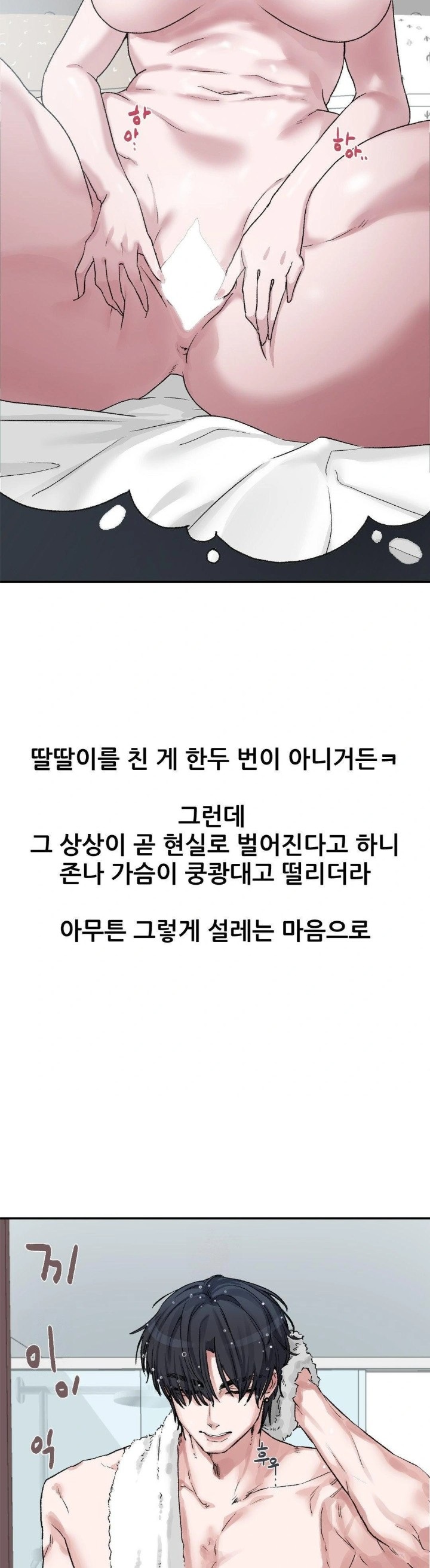 Why is This True? Raw - Chapter 9 [photo 25] - MangaPorn