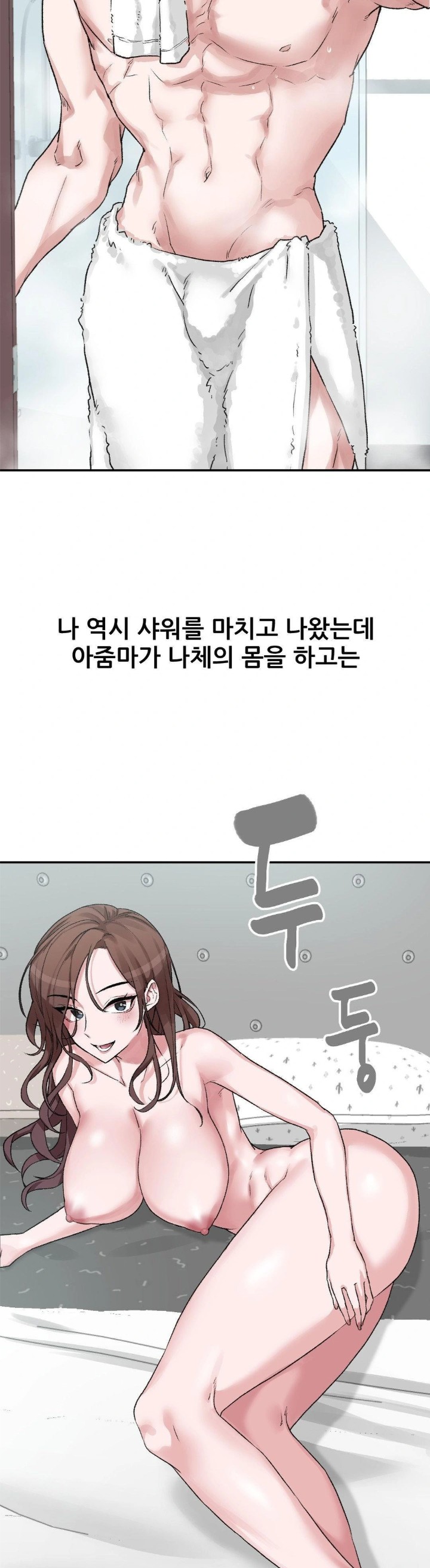 Why is This True? Raw - Chapter 9 [photo 26] - MangaPorn