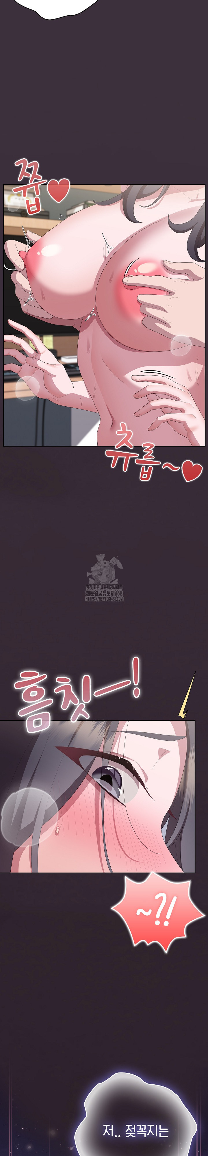 Office Shitbag Alert Raw - Chapter 70 [photo 16] - MangaPorn