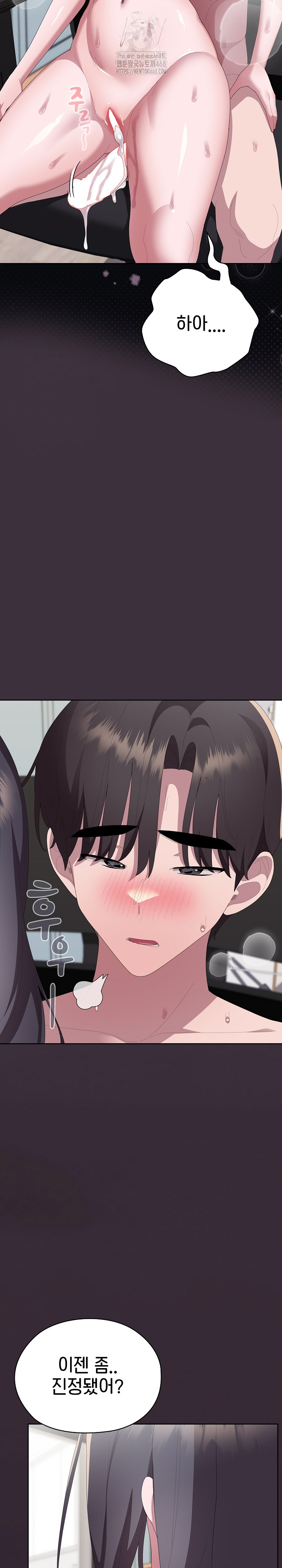 Office Shitbag Alert Raw - Chapter 70 [photo 28] - MangaPorn