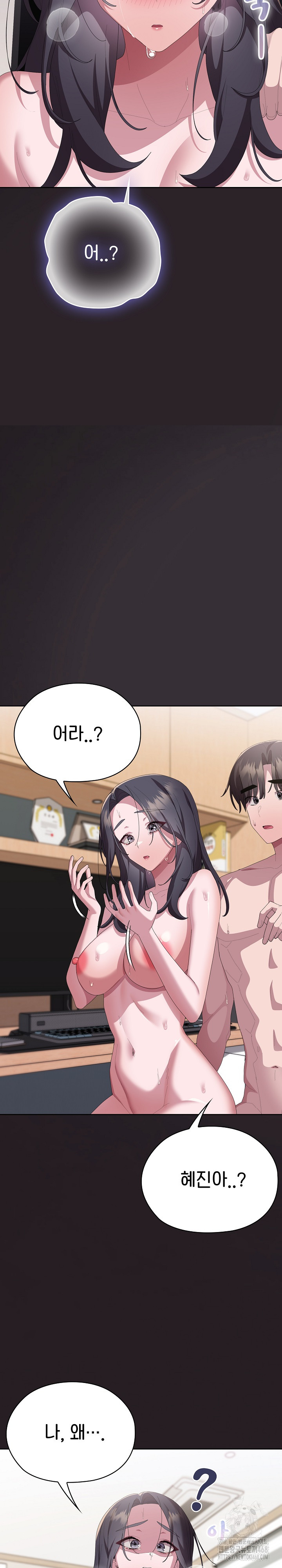 Office Shitbag Alert Raw - Chapter 70 [photo 30] - MangaPorn