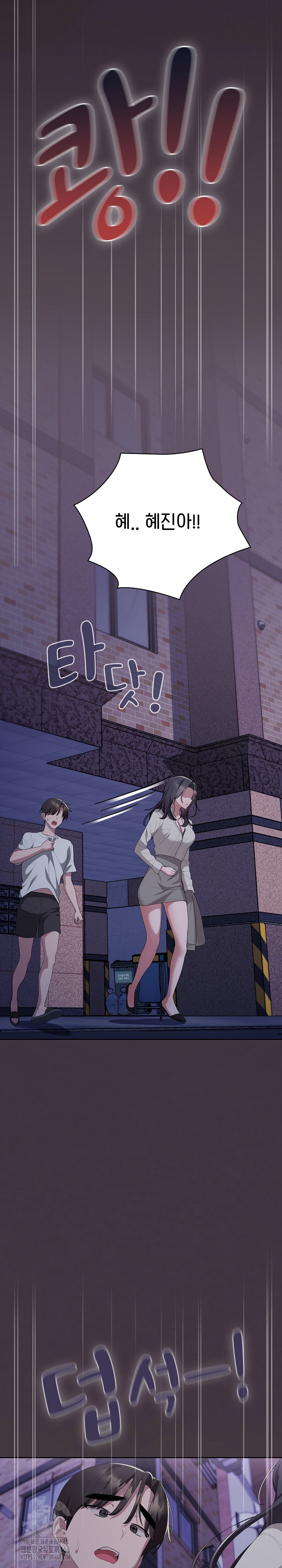 Office Shitbag Alert Raw - Chapter 70 [photo 32] - MangaPorn