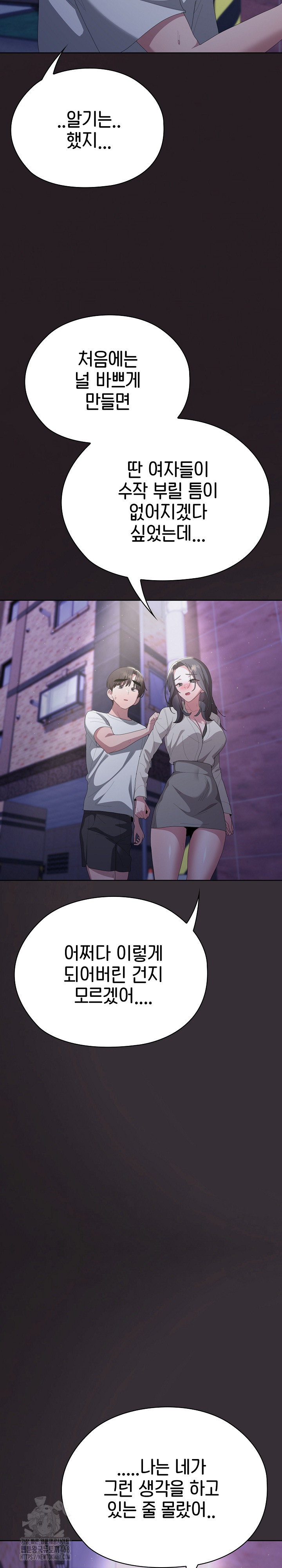 Office Shitbag Alert Raw - Chapter 70 [photo 36] - MangaPorn