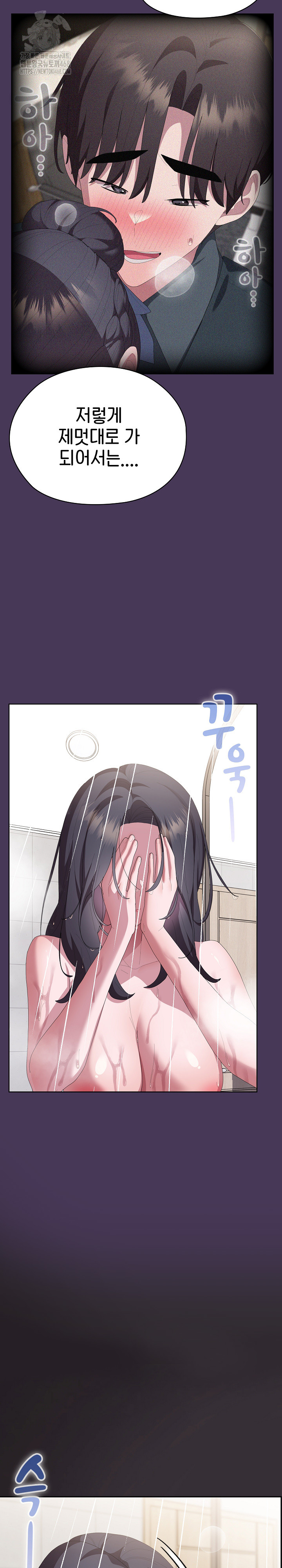 Office Shitbag Alert Raw - Chapter 70 [photo 4] - MangaPorn