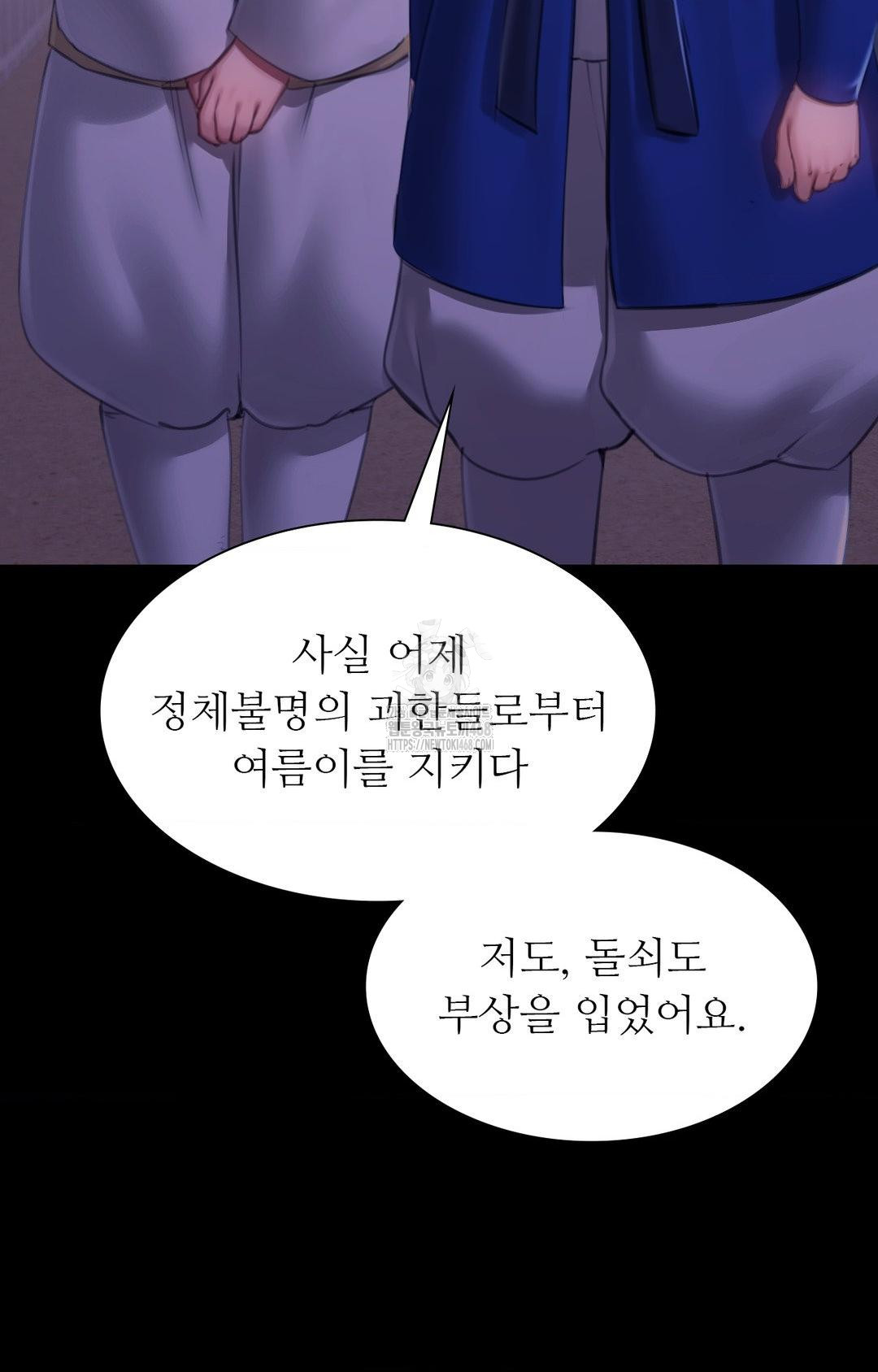 Madam Raw - Chapter 151 [photo 10] - MangaPorn