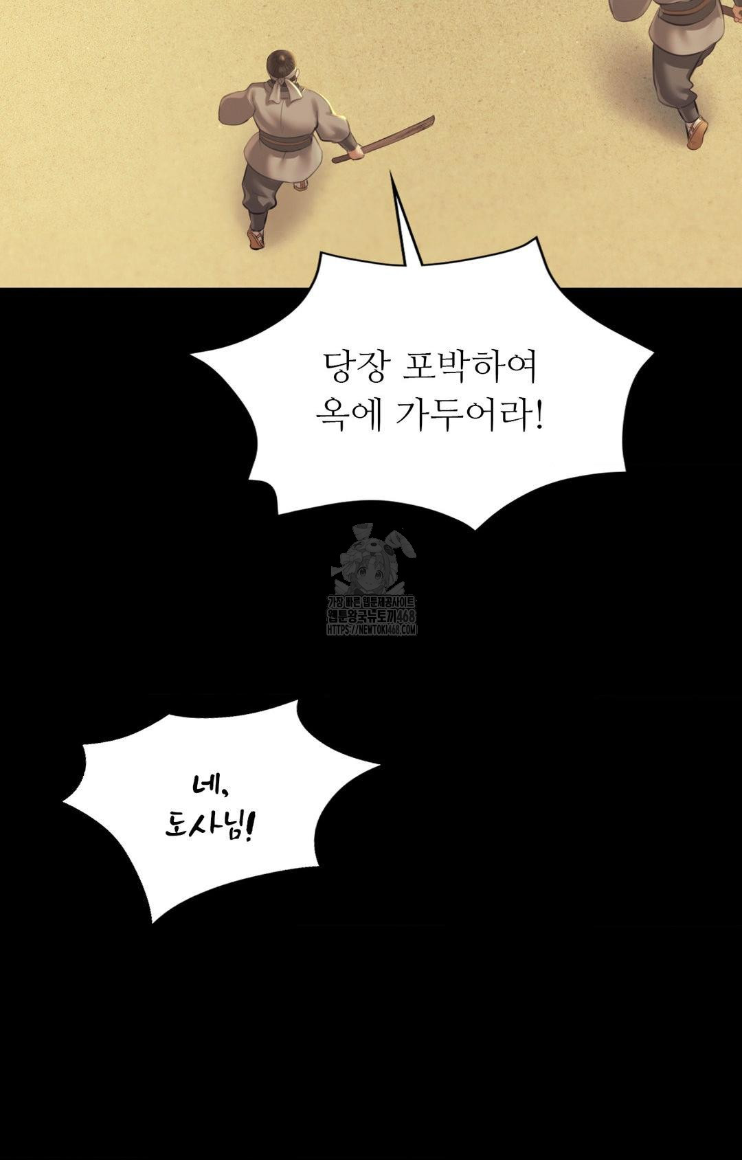 Madam Raw - Chapter 151 [photo 104] - MangaPorn