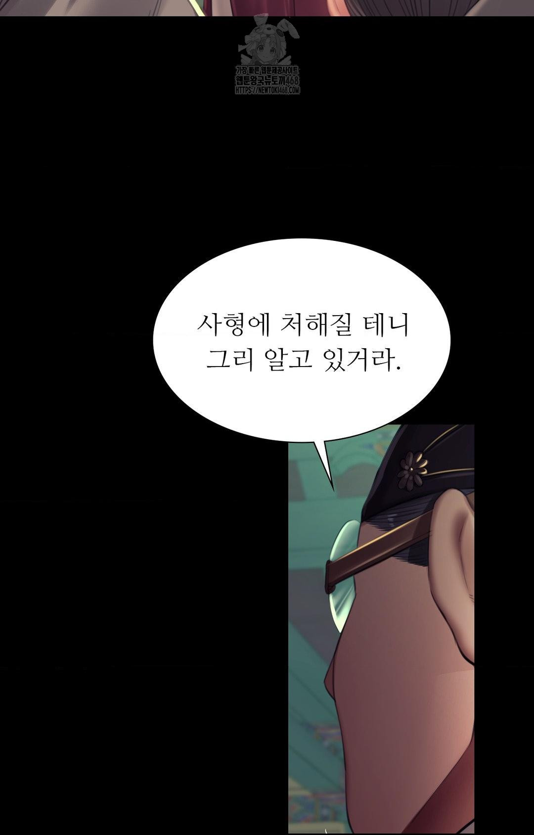 Madam Raw - Chapter 151 [photo 107] - MangaPorn
