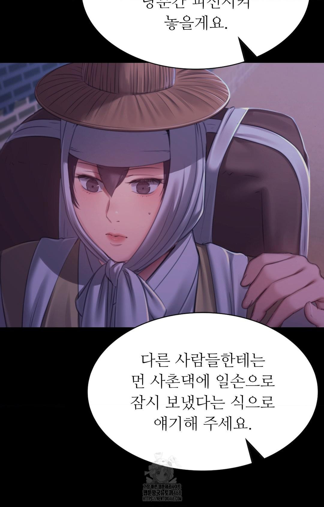 Madam Raw - Chapter 151 [photo 14] - MangaPorn