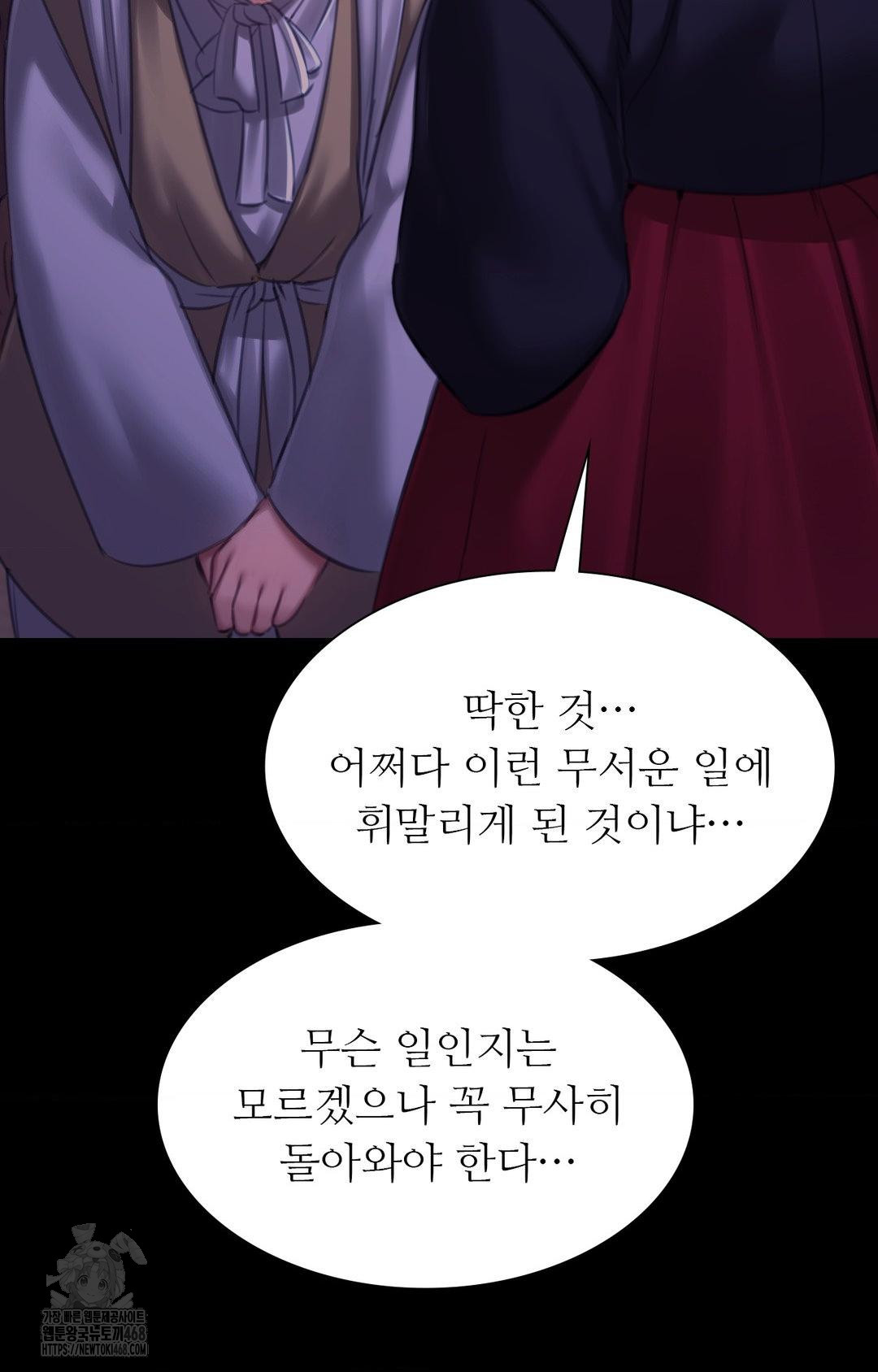 Madam Raw - Chapter 151 [photo 18] - MangaPorn