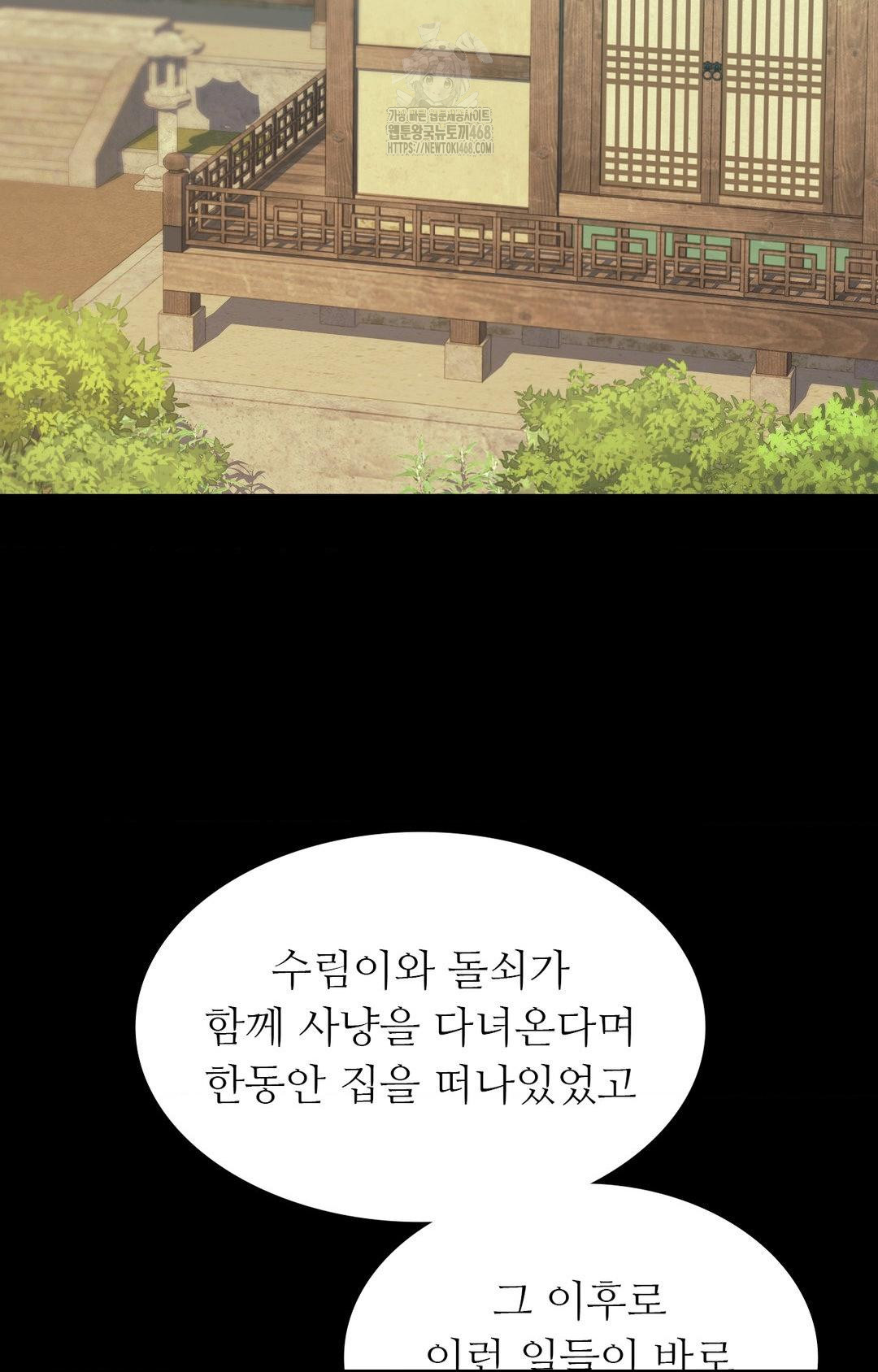Madam Raw - Chapter 151 [photo 23] - MangaPorn