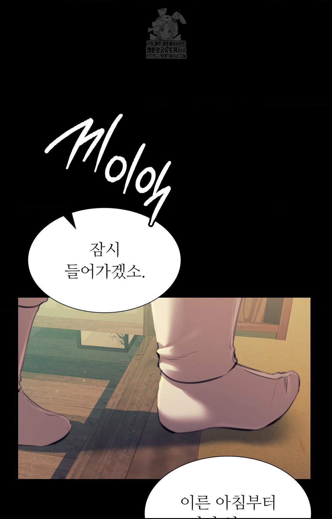 Madam Raw - Chapter 151 [photo 28] - MangaPorn