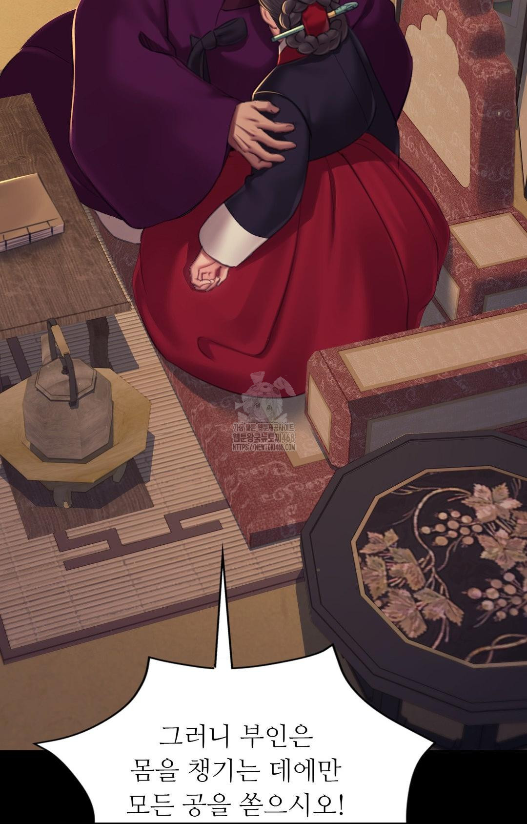 Madam Raw - Chapter 151 [photo 40] - MangaPorn