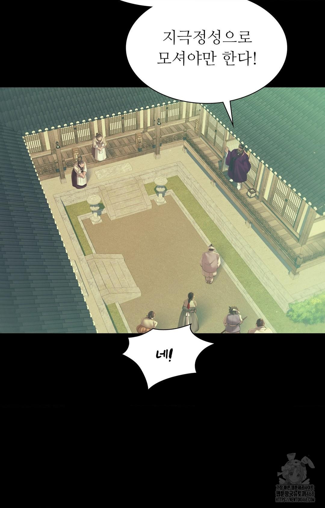 Madam Raw - Chapter 151 [photo 47] - MangaPorn