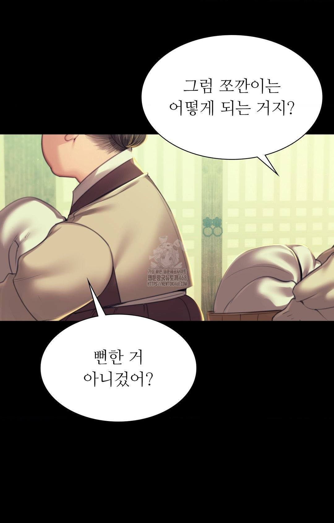 Madam Raw - Chapter 151 [photo 49] - MangaPorn