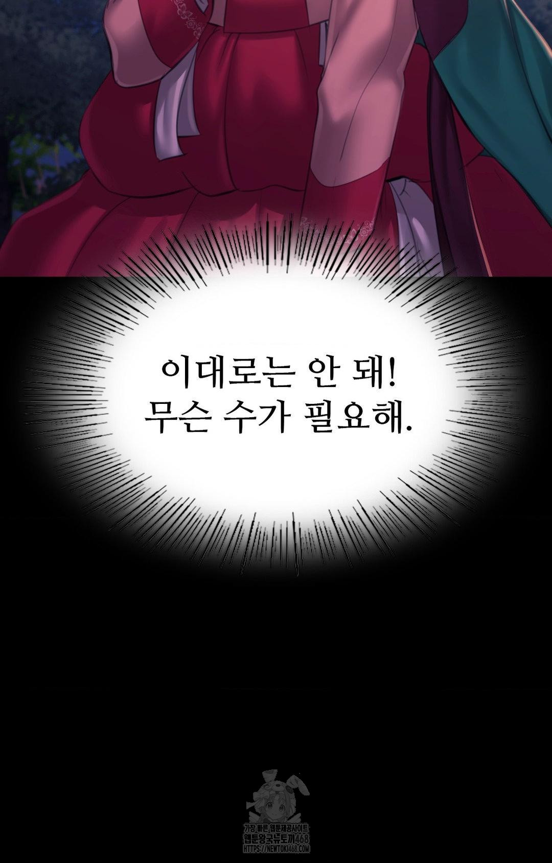 Madam Raw - Chapter 151 [photo 5] - MangaPorn