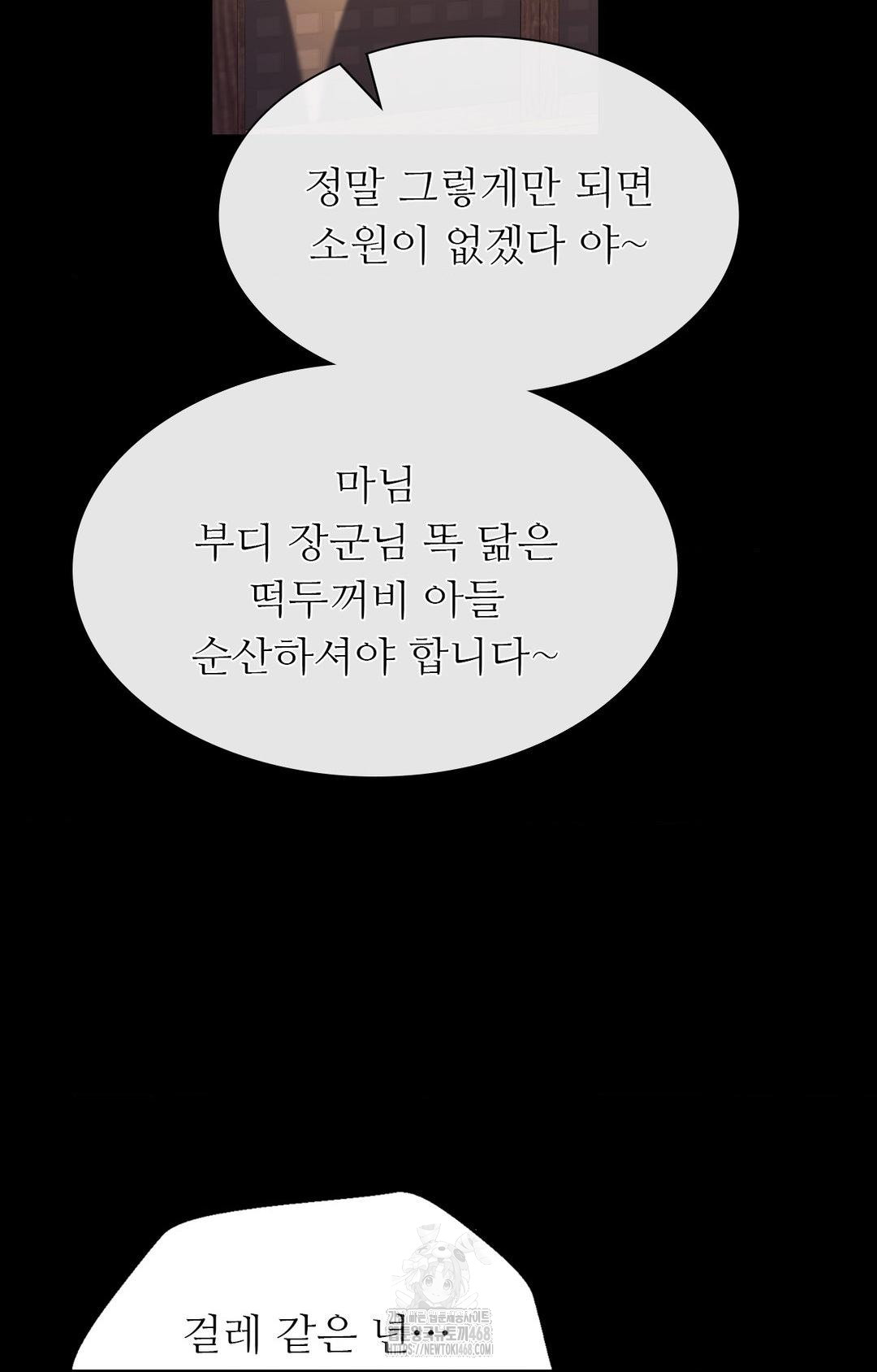 Madam Raw - Chapter 151 [photo 51] - MangaPorn