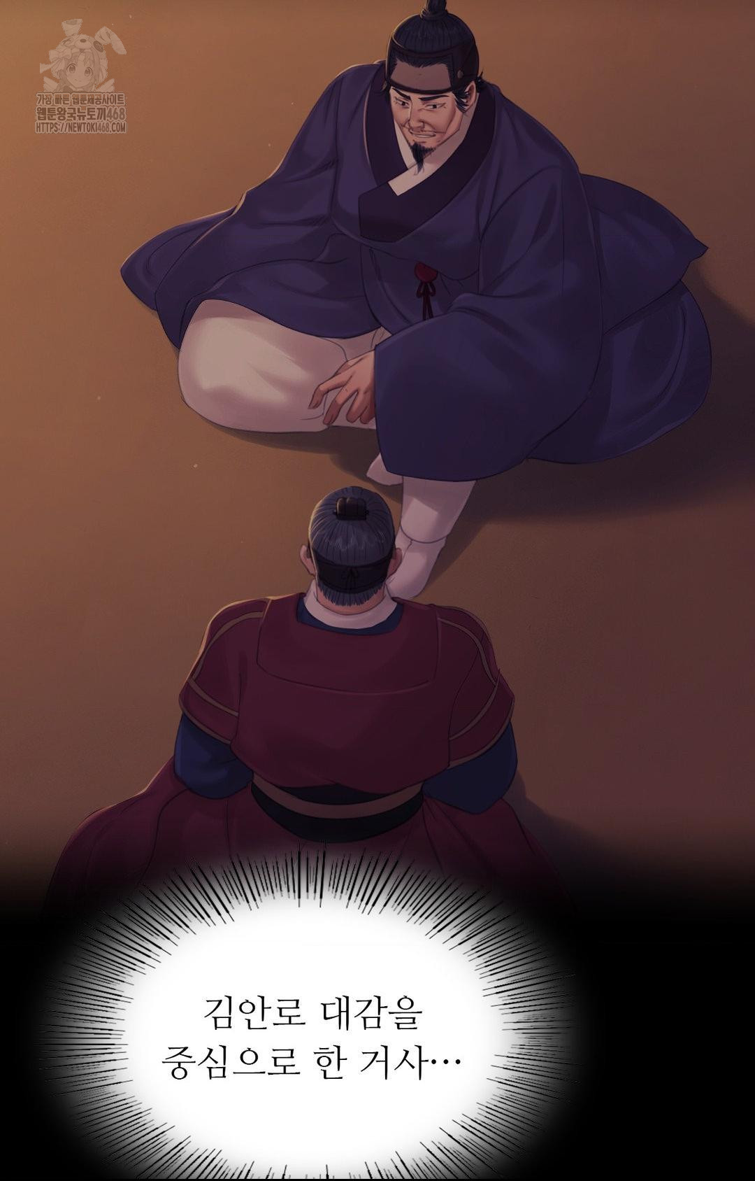 Madam Raw - Chapter 151 [photo 97] - MangaPorn