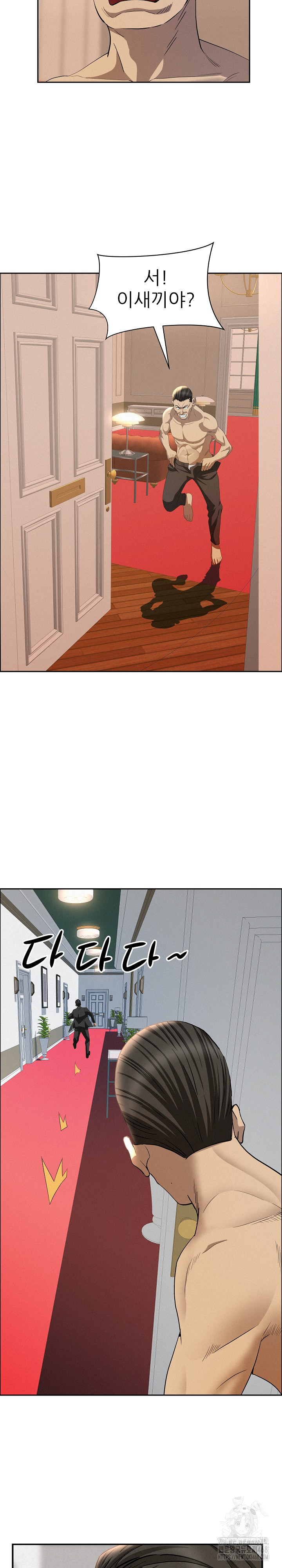 Milf Guard Raw - Chapter 43 [photo 13] - MangaPorn
