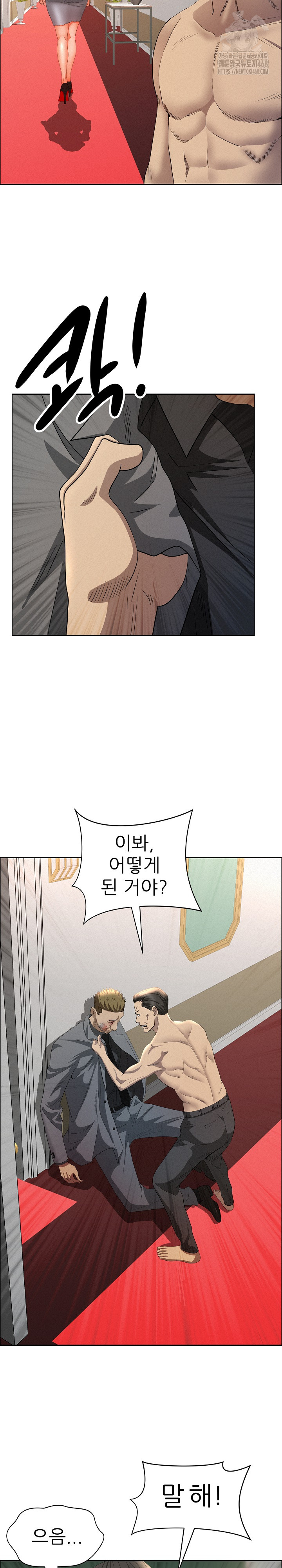 Milf Guard Raw - Chapter 43 [photo 17] - MangaPorn
