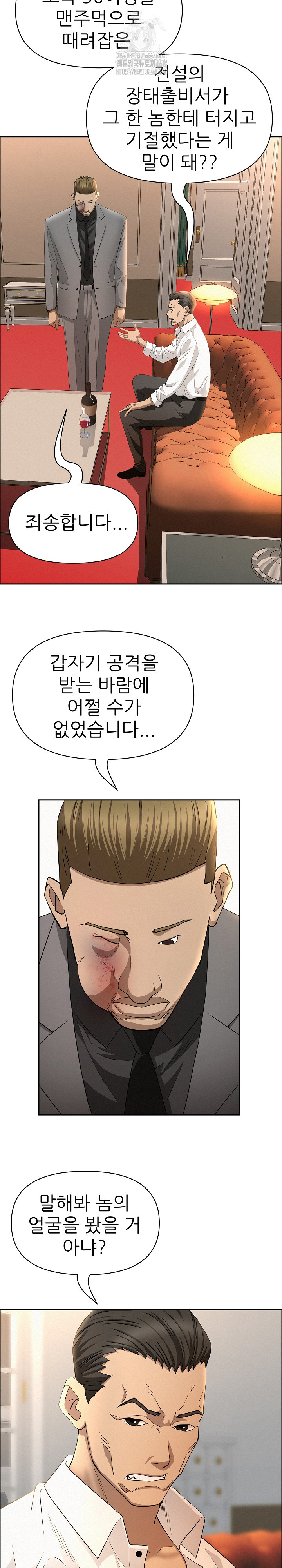 Milf Guard Raw - Chapter 43 [photo 19] - MangaPorn