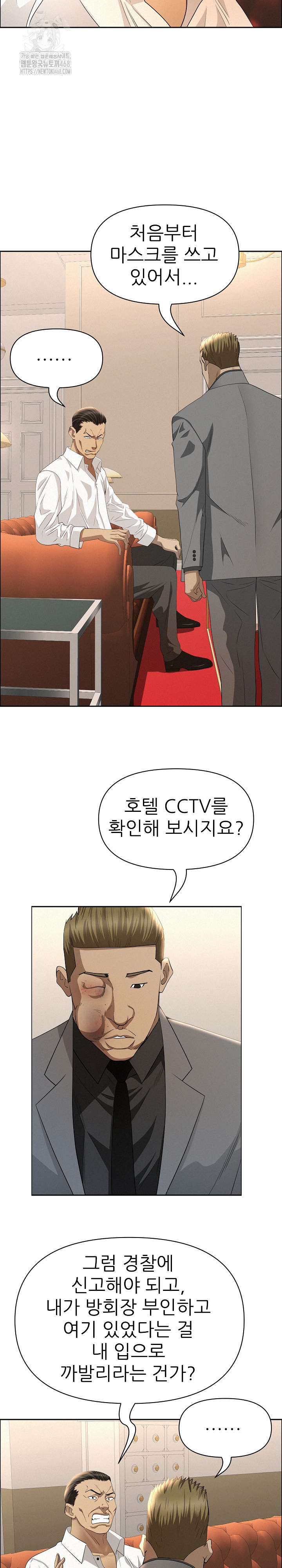 Milf Guard Raw - Chapter 43 [photo 20] - MangaPorn