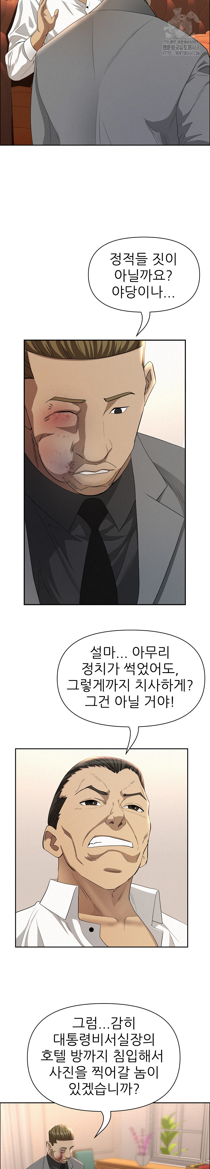 Milf Guard Raw - Chapter 43 [photo 21] - MangaPorn