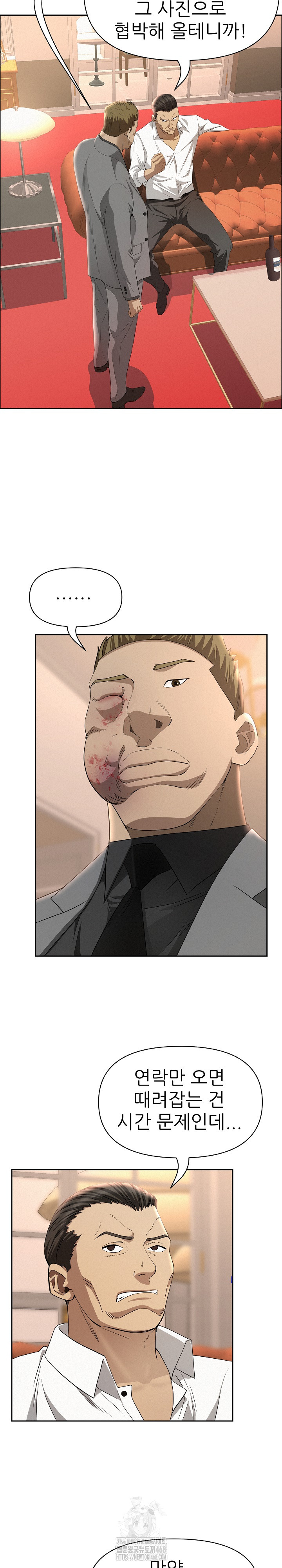 Milf Guard Raw - Chapter 43 [photo 23] - MangaPorn