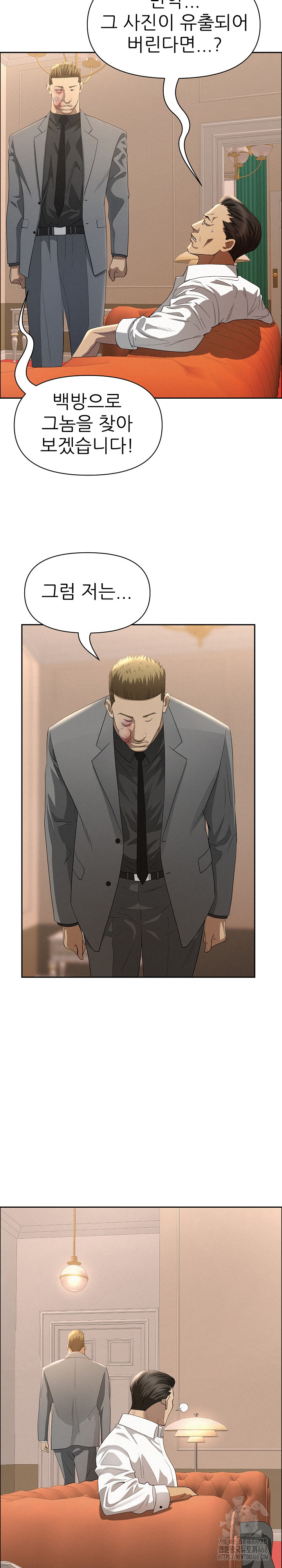 Milf Guard Raw - Chapter 43 [photo 24] - MangaPorn