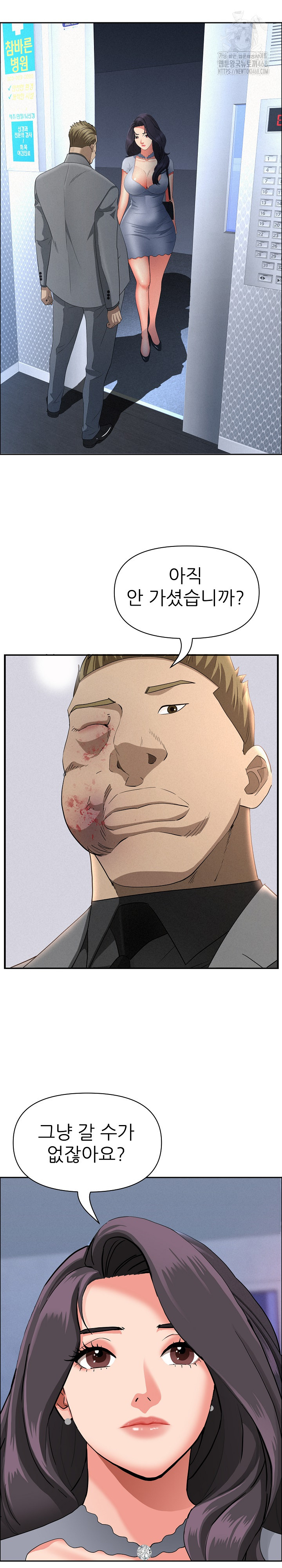 Milf Guard Raw - Chapter 43 [photo 28] - MangaPorn