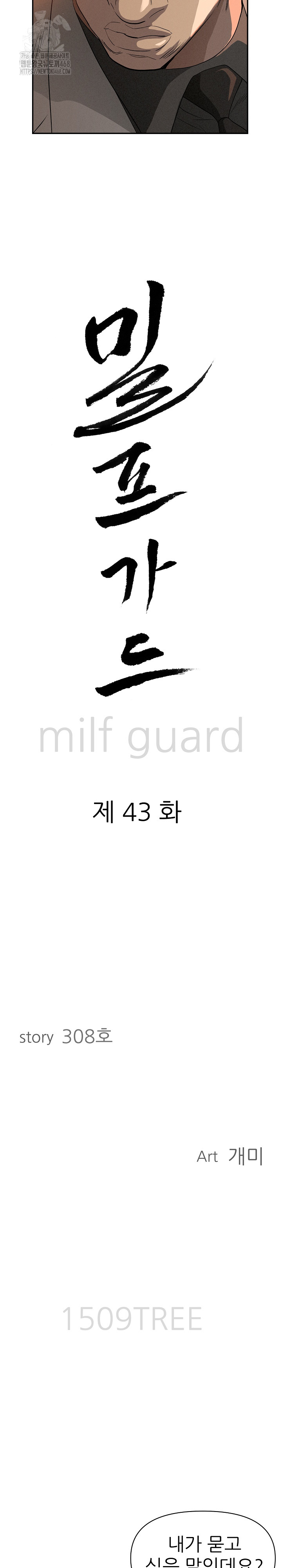 Milf Guard Raw - Chapter 43 [photo 3] - MangaPorn