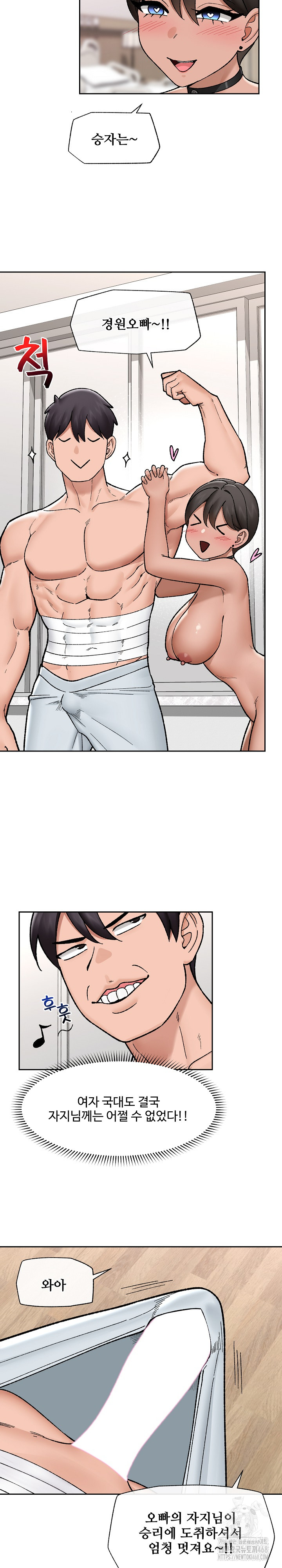 Hypnotist Security Guard Raw - Chapter 52 [photo 19] - MangaPorn