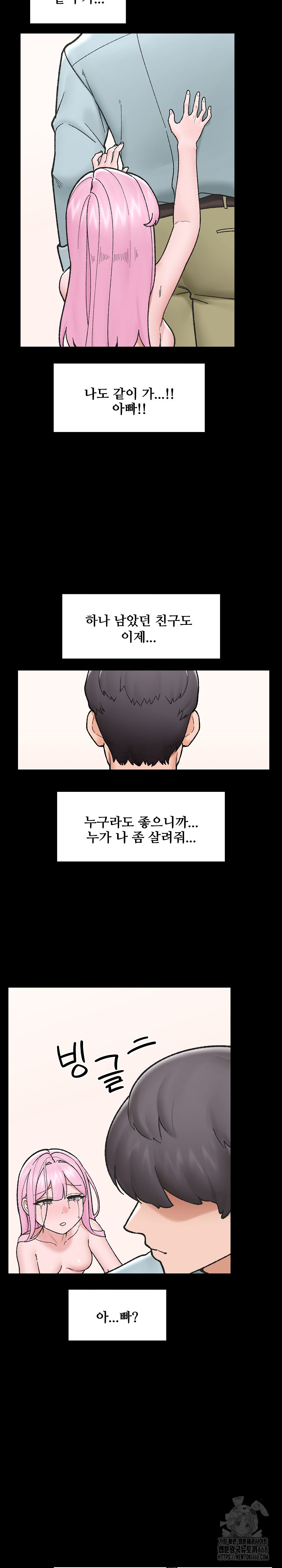 Hypnotist Security Guard Raw - Chapter 52 [photo 5] - MangaPorn