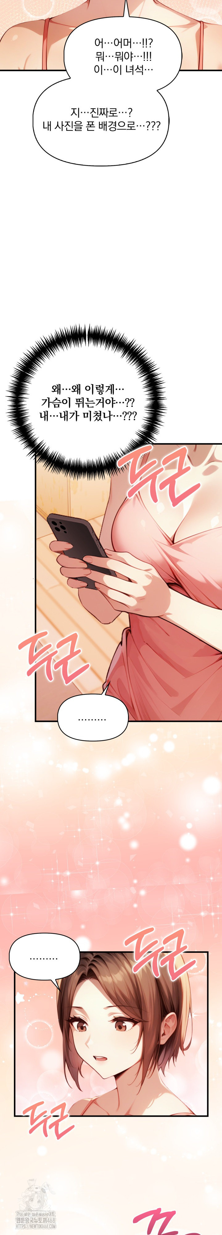 I’m Giving Myself to My Son’s Friend Raw - Chapter 14 [photo 16] - MangaPorn