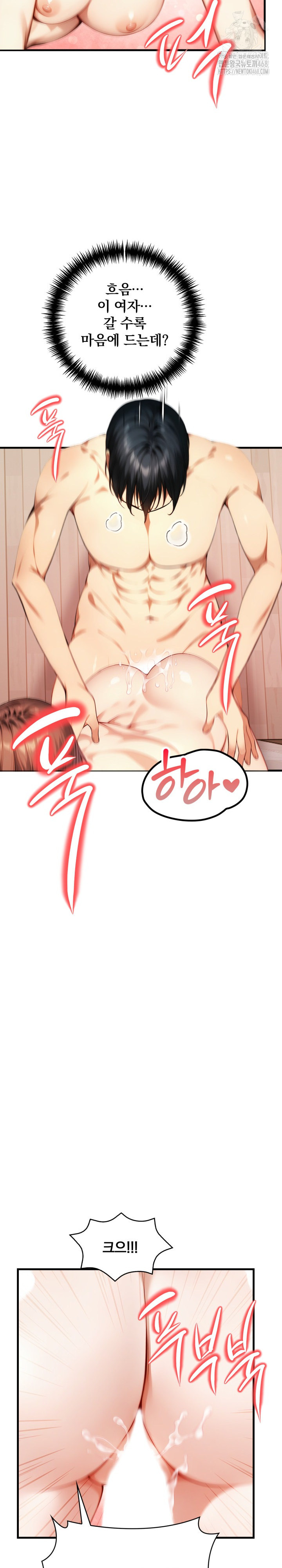 I’m Giving Myself to My Son’s Friend Raw - Chapter 14 [photo 26] - MangaPorn