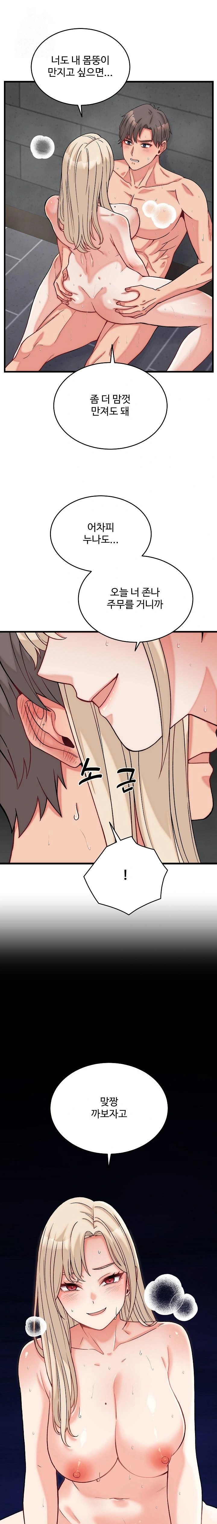 From Pauper to Prince Raw - Chapter 13 [photo 1] - MangaPorn