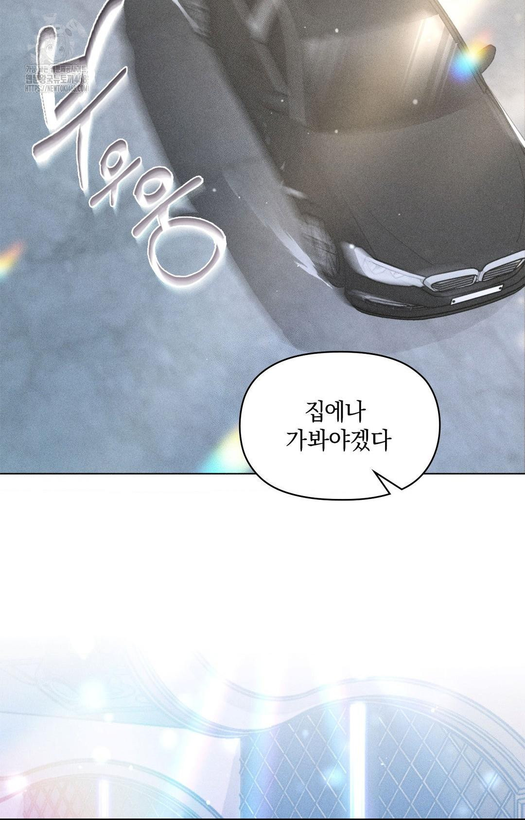 Please Help, Mister Raw - Chapter 9 [photo 12] - MangaPorn