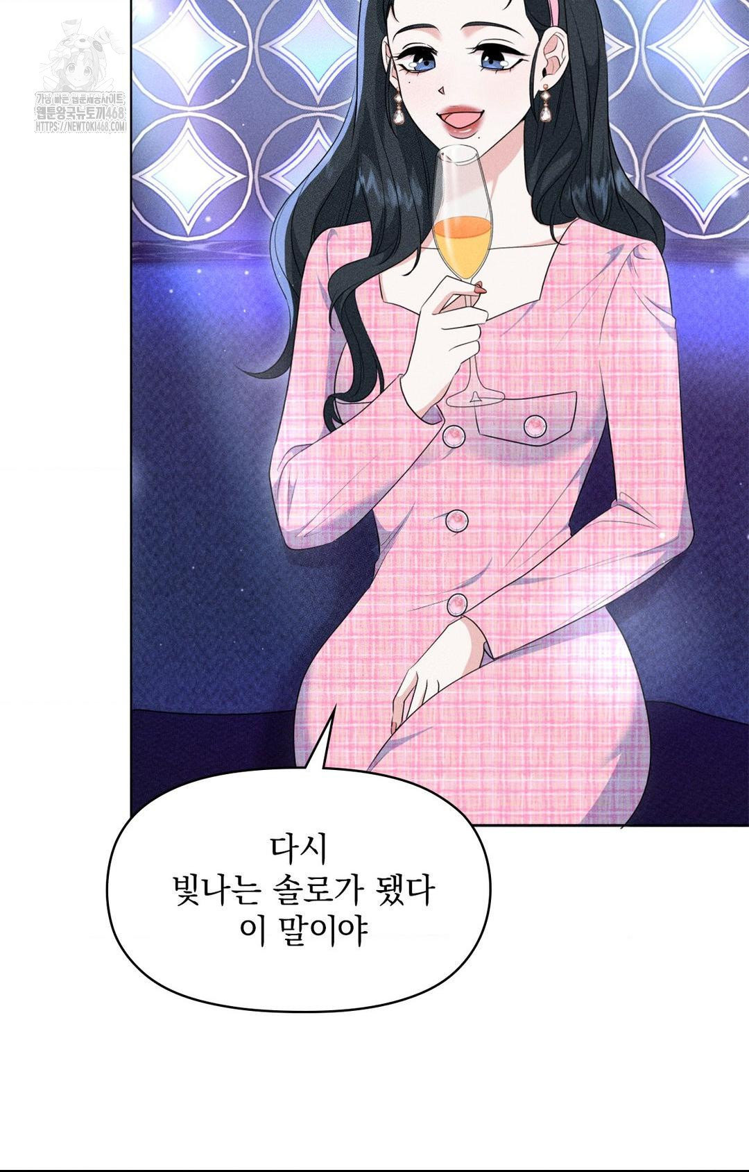 Please Help, Mister Raw - Chapter 9 [photo 26] - MangaPorn