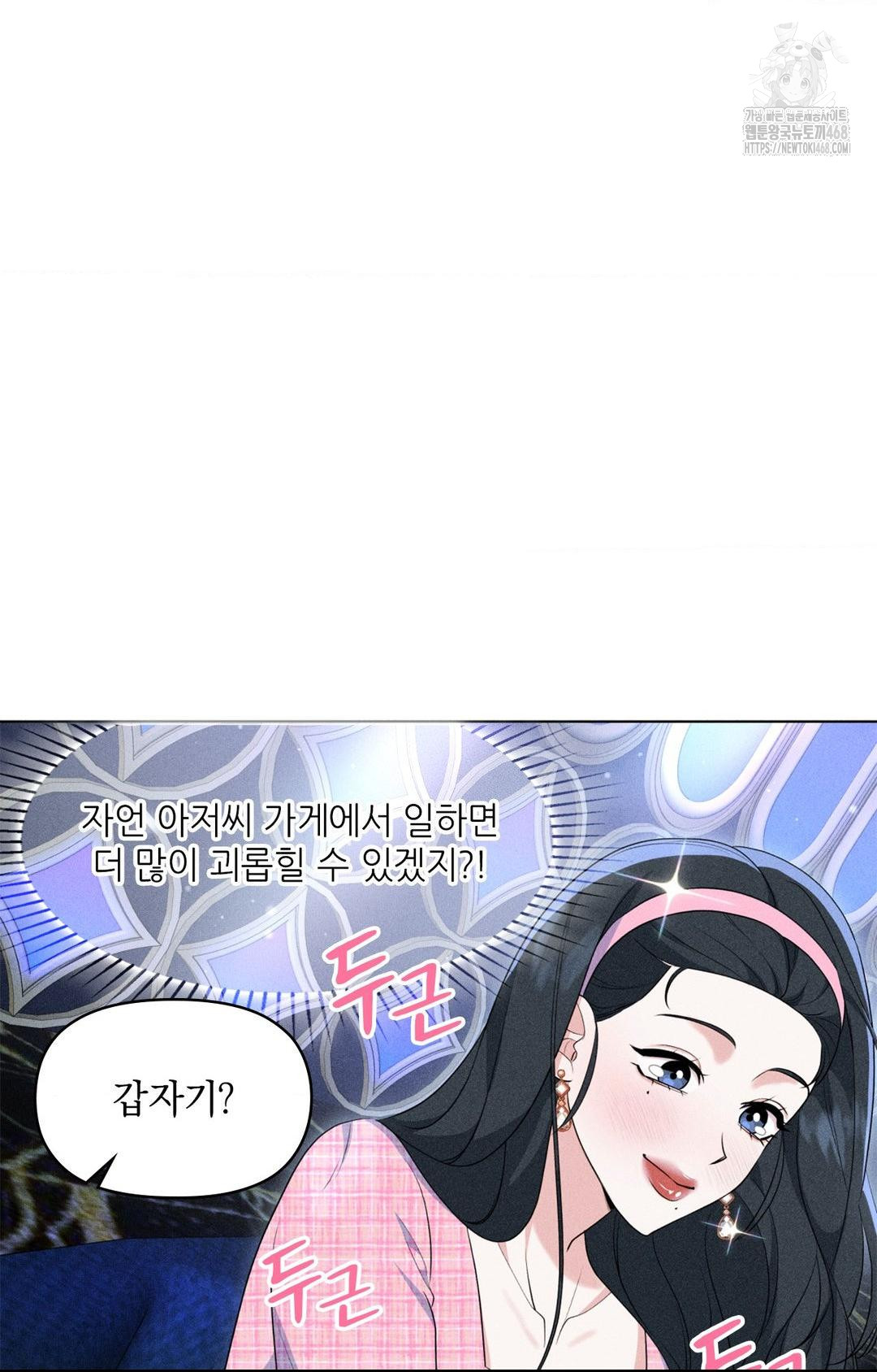 Please Help, Mister Raw - Chapter 9 [photo 36] - MangaPorn