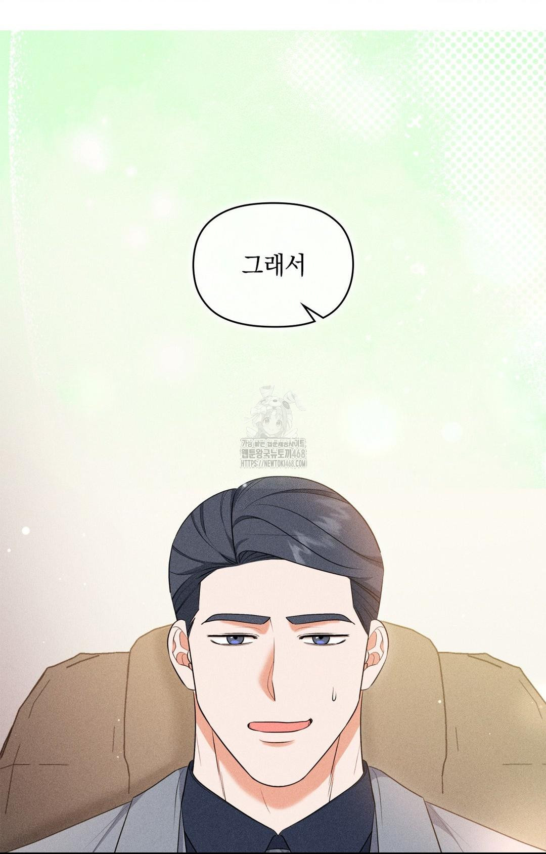 Please Help, Mister Raw - Chapter 9 [photo 45] - MangaPorn